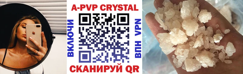 Купить где  Бахчисарай  A PVP мука 