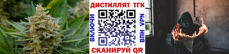 ТГК вейп с тгк  Купить где  Бахчисарай 